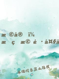 早安，我的機長大人
